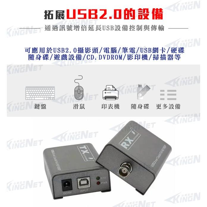 11【無名】監視器 USB 訊號延長器 放大器 二芯線延長 50米 50公尺 50M 同軸電纜延長 含稅-細節圖3