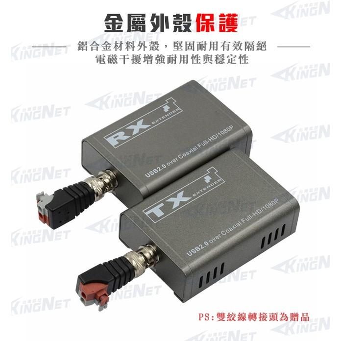11【無名】監視器 USB 訊號延長器 放大器 二芯線延長 50米 50公尺 50M 同軸電纜延長 含稅-細節圖4