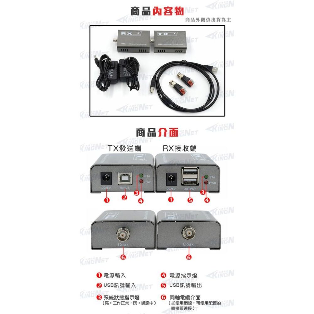 11【無名】監視器 USB 訊號延長器 放大器 二芯線延長 50米 50公尺 50M 同軸電纜延長 含稅-細節圖6