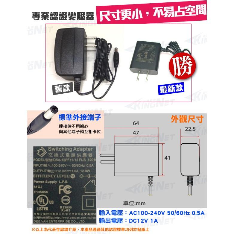 W【無名】 DVE 帝聞 12V 1A 電源供應器 變壓器 安規認證 全電壓 5.5x2.1 監視器 攝影機 含稅-細節圖2