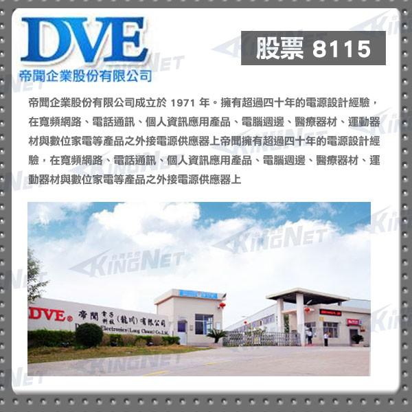 W【無名】 DVE 帝聞 12V 1A 電源供應器 變壓器 安規認證 全電壓 5.5x2.1 監視器 攝影機 含稅-細節圖4