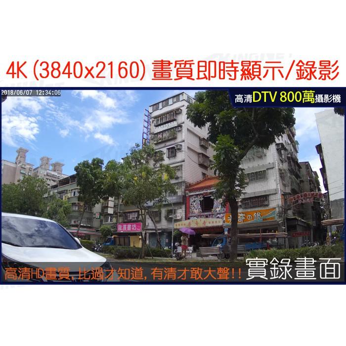 M【無名】監視器可取 icatch H.265 8路 800萬 4K DVR監控主機+ AHD 8MP 紅外線防水攝影機-細節圖7