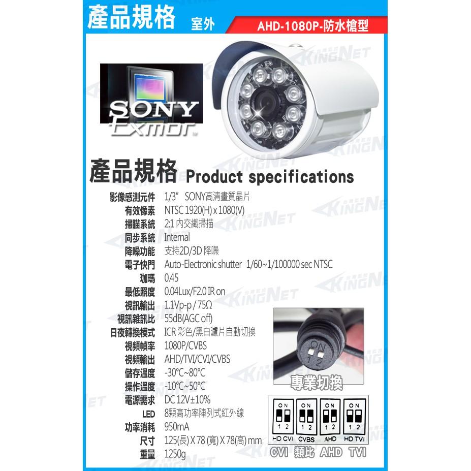 O【無名】監視器 套餐 昇銳 H265 4路3支 500萬 監控主機 1080P 手機遠端 紅外線 4311-細節圖8
