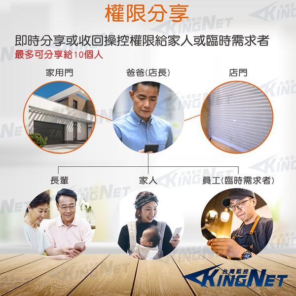 55無名-KINGNET-標配開門版+監看 網路攝影機 手機WIFI開門 鐵捲門控制器 門禁式自動門 鐵捲門-細節圖8