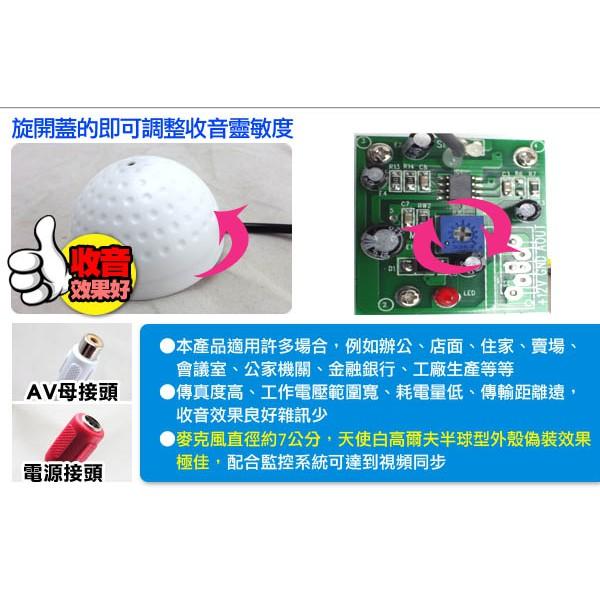 H【無名】監視器 收音麥克風 15米 15公尺 15M 可調式麥克風 錄音 集音器 拾音頭 監聽監控 可調 含稅-細節圖3