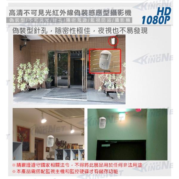 D無名-監視器 AHD 1080P 偽裝防盜感測器型夜視針孔攝影機 SONY晶片 含稅 開發票-細節圖3