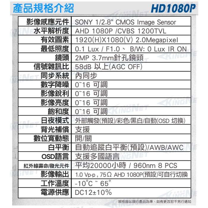 D無名-監視器 AHD 1080P 偽裝防盜感測器型夜視針孔攝影機 SONY晶片 含稅 開發票-細節圖9