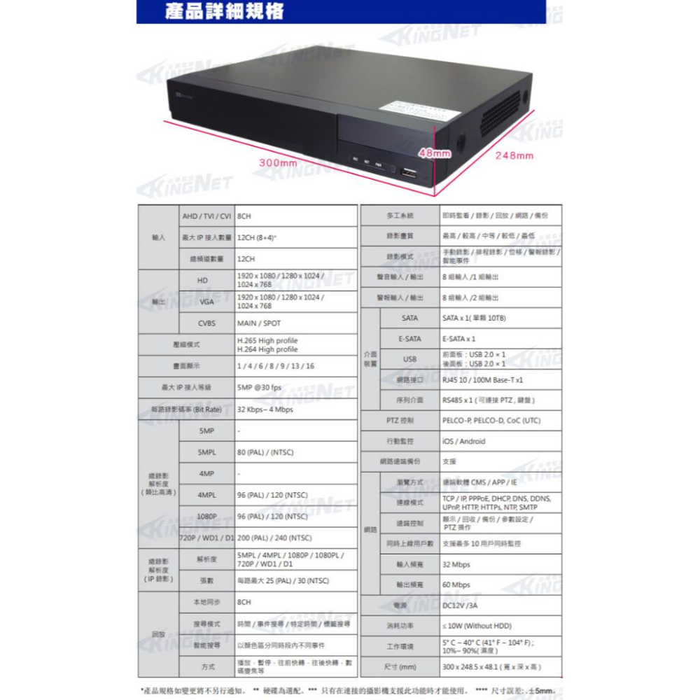 O【無名】監視器 套餐 昇銳 H265 8路4支 500萬 監控主機 1080P 手機遠端 紅外線 8311-細節圖7