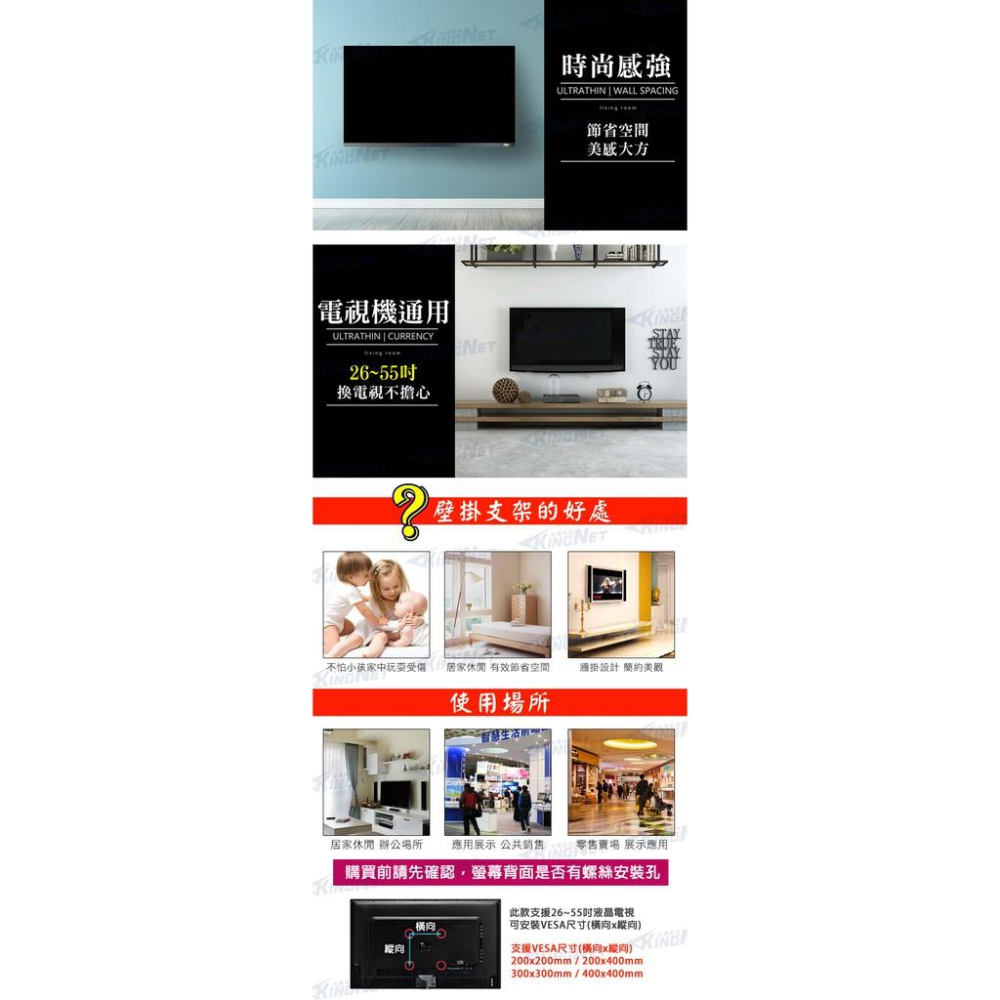 V【無名】監視器周邊 螢幕支架 固定支架 26~55吋 顯示器支架 液晶支架 LCD VESA 俯視仰式 含稅-細節圖3