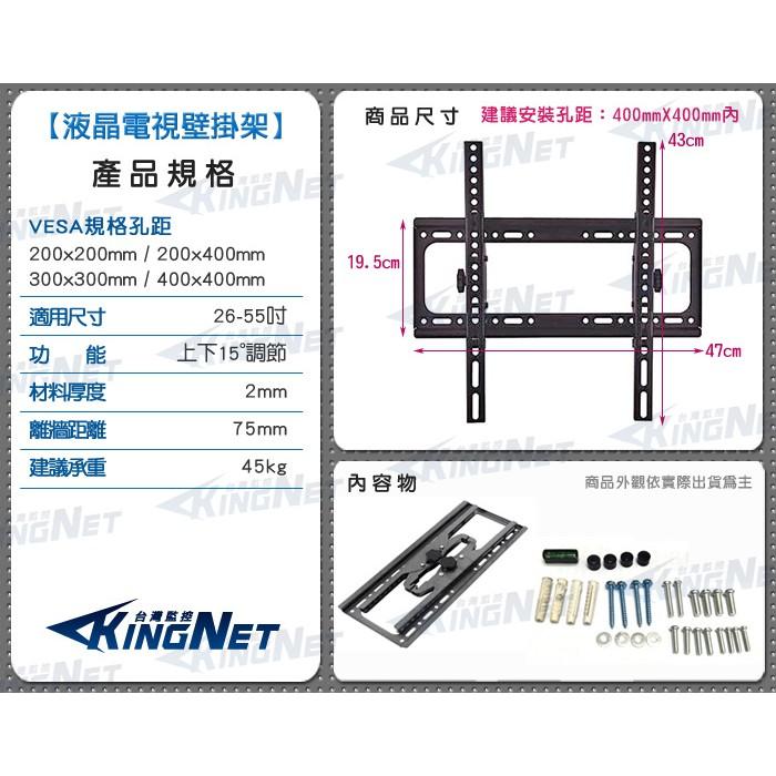 V【無名】監視器周邊 螢幕支架 固定支架 26~55吋 顯示器支架 液晶支架 LCD VESA 俯視仰式 含稅-細節圖4