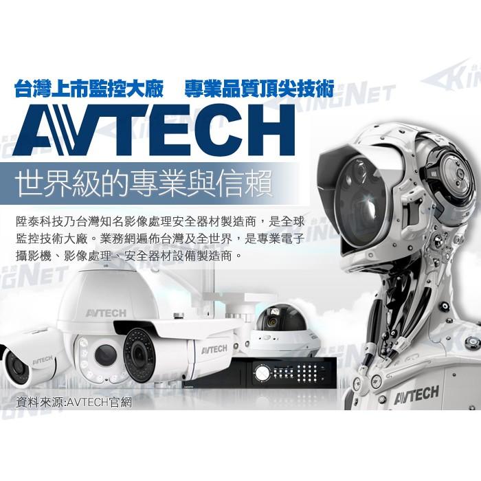 Z【無名】監視器主機 AVTECH陞泰 鐵捲門控制器 4組開關控制 RS-485 APP 手機遠端 電腦遠端-細節圖2