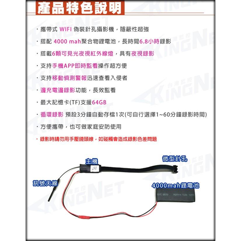 A【無名】監視器 微型針孔 攝影機 手機遠端 錄影 WIFI 櫃檯 收銀 辦公 會議 紀錄 居家 蒐證 密錄器 含稅-細節圖4