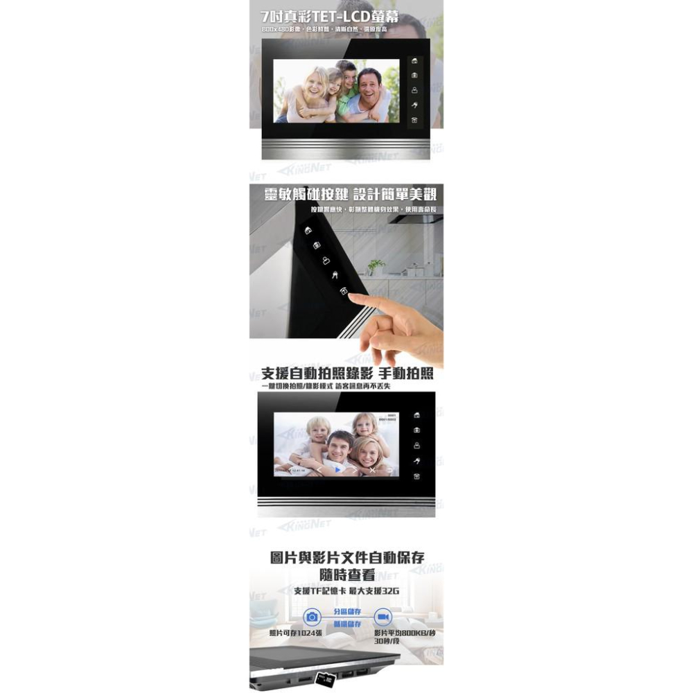 22【無名】監視器 7吋門口對講機 高清彩色 防水刷卡 6戶 電鈴 門鈴 支援電鎖 彩色 錄影 拍照 觸控螢幕-細節圖4