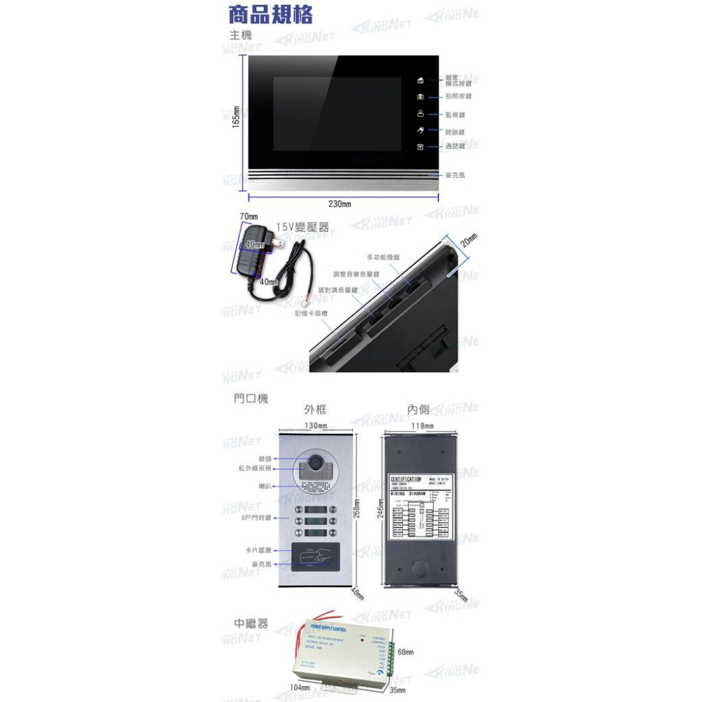 22【無名】監視器 7吋門口對講機 高清彩色 防水刷卡 6戶 電鈴 門鈴 支援電鎖 彩色 錄影 拍照 觸控螢幕-細節圖7