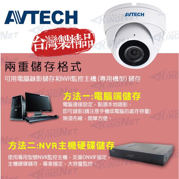【無名】監視器 網路攝影機 AVTECH POE 室內半球 200萬畫素 1080P 外接麥克風 IP 含稅-細節圖3