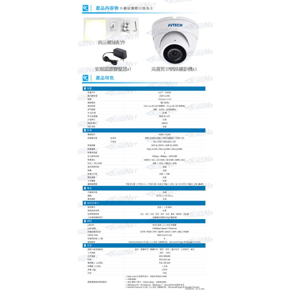 【無名】監視器 網路攝影機 AVTECH POE 室內半球 200萬畫素 1080P 外接麥克風 IP 含稅-細節圖7