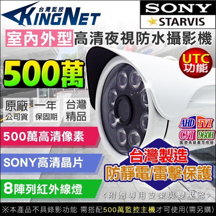 N【無名】監視器套餐 攝影機 AVTECH 4路2支監控全餐 5MP 500萬 SONY H265 遠端 含硬碟-細節圖4