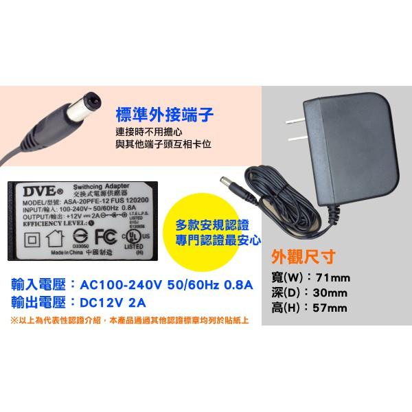 W【無名】12V 2A DVE帝聞 發票 變壓器 現貨 大廠正貨 安規認證 監視器專用 1A 電源供應器 攝影機-細節圖4