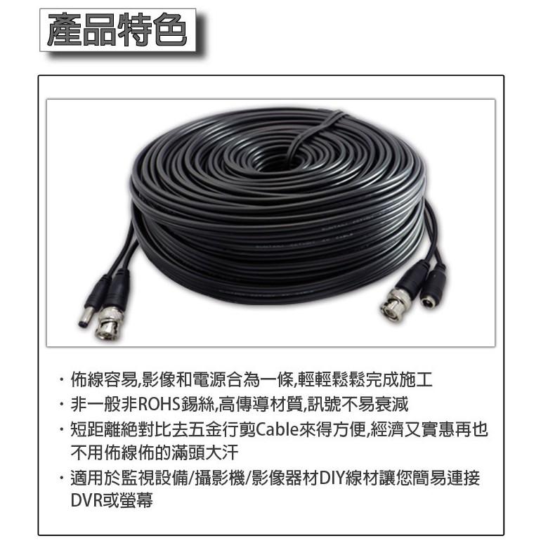 U【無名】【總】監視器 攝影機 懶人線 加粗耐曝曬 10/20/30/40/50米 DVR端 BNC頭 含稅-細節圖6