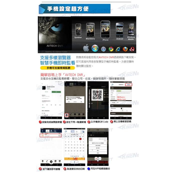 N【無名】監視器套餐 攝影機 AVTECH 4路3支監控全餐 5MP 500萬 SONY H265 遠端 含硬碟-細節圖8