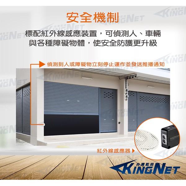 Z KINGNET 全配開門+監控版 手機WIFI遠端開門 鐵捲門控制器 網路攝影機 鐵門 橫拉門 店面 門禁式自動門-細節圖8