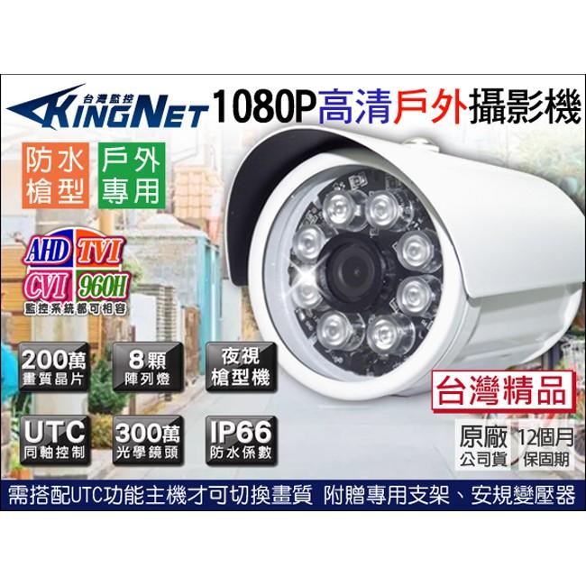 P【無名】聲寶 SAMPO 監視器 遠端監控 16路監控主機 +8支 200萬1080P鏡頭 紅外線夜視 手機遠端 台製-細節圖3