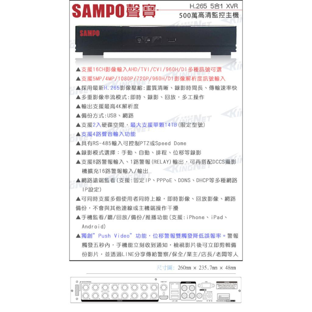 P【無名】聲寶 SAMPO 監視器 遠端監控 16路監控主機 +8支 200萬1080P鏡頭 紅外線夜視 手機遠端 台製-細節圖5