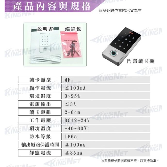 22【無名】門禁防盜管制 手機遠端 開鎖 指紋辨識讀卡機 讀卡機 Mifare 觸控 防水設計 WIFI 含稅-細節圖8