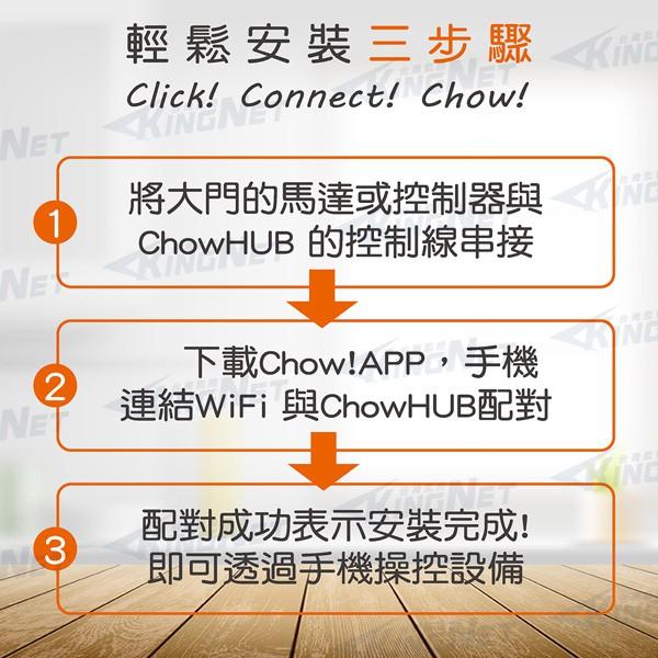 55無名-KINGNET-標配開門版+紅外線防壓 手機WIFI開門 鐵捲門控制器 門禁式自動門 鐵捲門-細節圖3