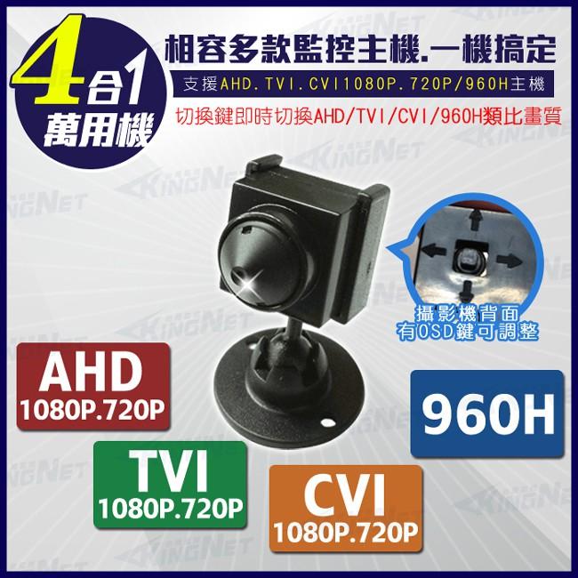 D【無名】監視器 微型針孔 攝影機 SONY 晶片 AHD 1080P TVI CVI 錐形鏡頭 密錄針孔 含稅-細節圖3