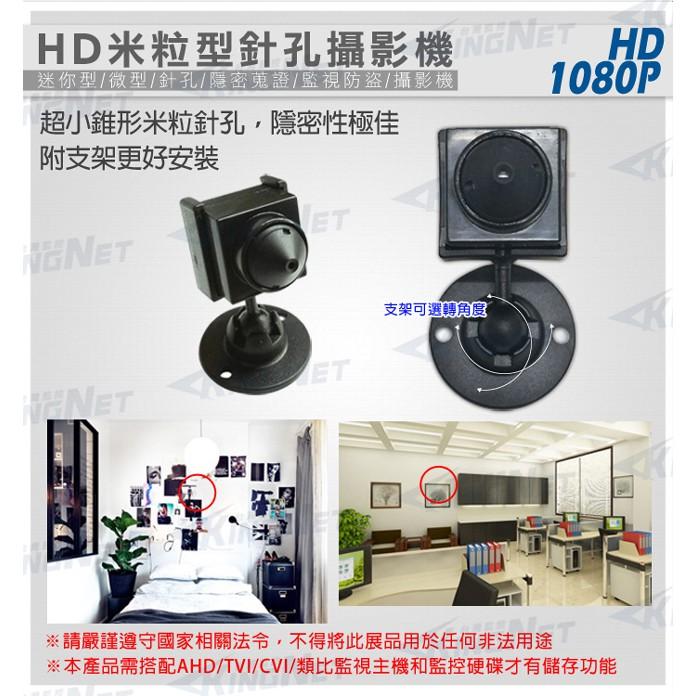 D【無名】監視器 微型針孔 攝影機 SONY 晶片 AHD 1080P TVI CVI 錐形鏡頭 密錄針孔 含稅-細節圖4