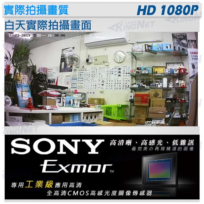 D【無名】監視器 微型針孔 攝影機 SONY 晶片 AHD 1080P TVI CVI 錐形鏡頭 密錄針孔 含稅-細節圖6