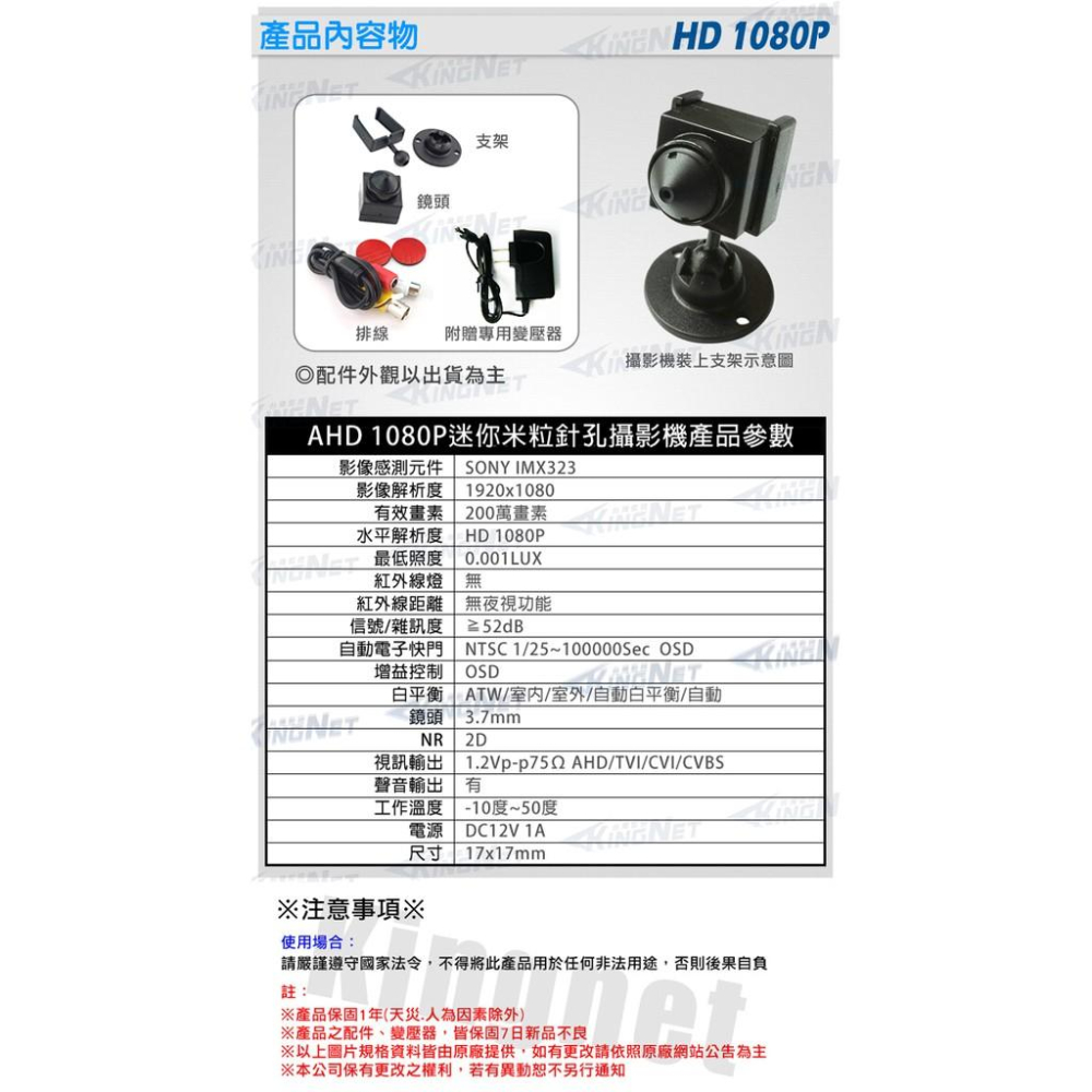 D【無名】監視器 微型針孔 攝影機 SONY 晶片 AHD 1080P TVI CVI 錐形鏡頭 密錄針孔 含稅-細節圖8