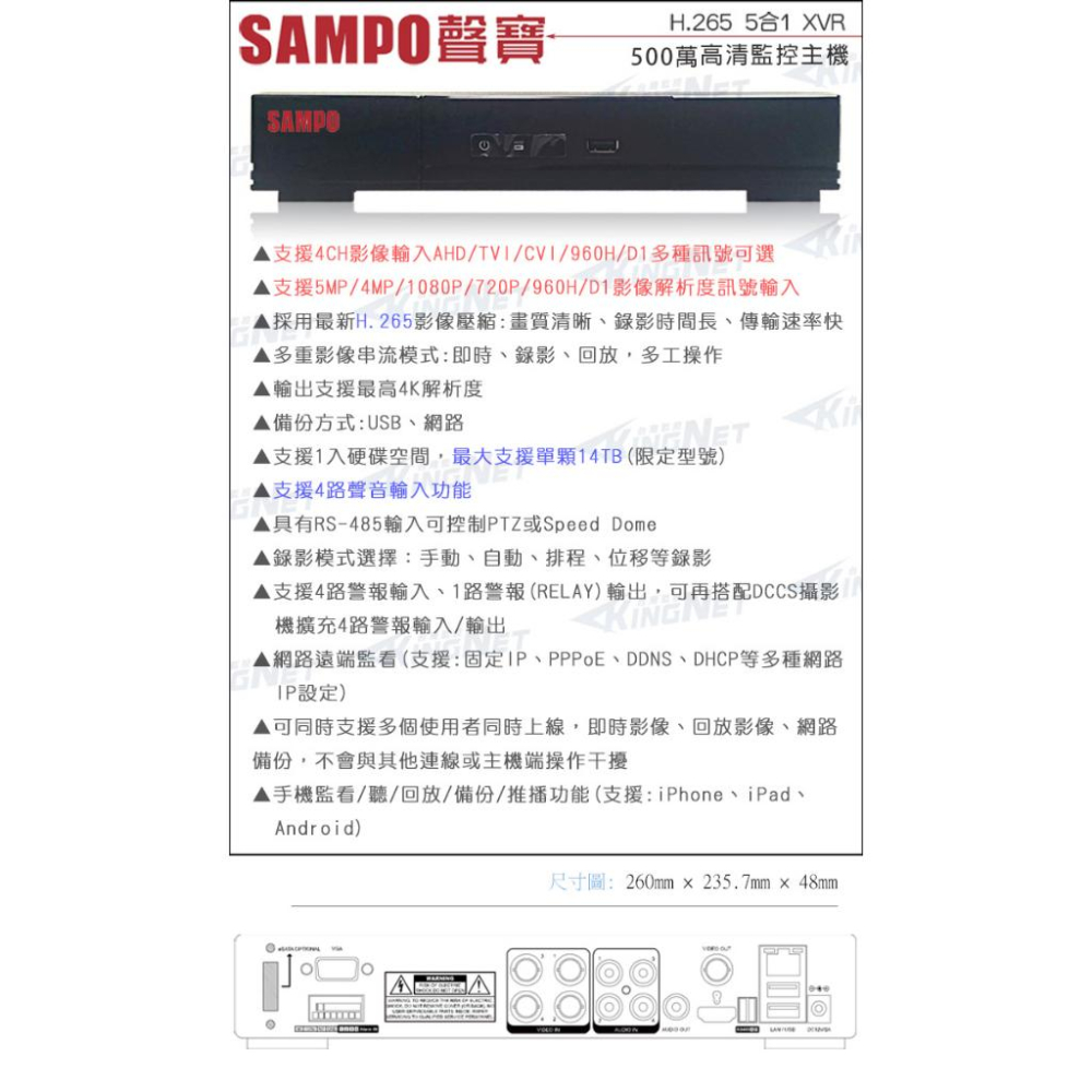 P【無名】聲寶 SAMPO 監視器 4路監控主機 500萬 DVR 手機遠端 台製 遠端監控 4聲 4聲同軸 收音攝影機-細節圖5