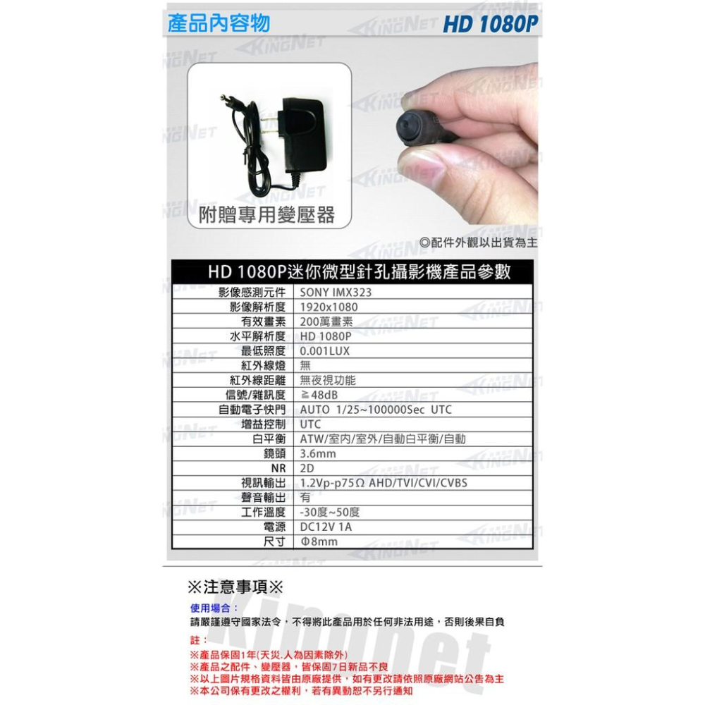 D【無名】監視器 微型針孔 攝影機 SONY 晶片 AHD 1080P TVI CVI 迷你針孔 密錄針孔 含稅-細節圖8