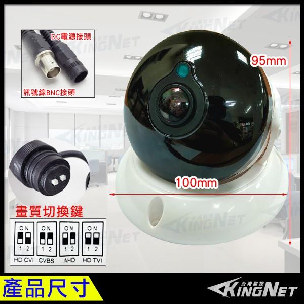 C【無名】監視器 5MP 500萬 紅外線 360度 半球 無死角 大廣角 全景攝影機 AHD SONY 含稅-細節圖2
