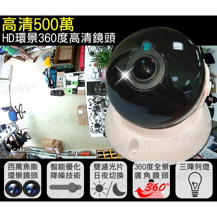 C【無名】監視器 5MP 500萬 紅外線 360度 半球 無死角 大廣角 全景攝影機 AHD SONY 含稅-細節圖4