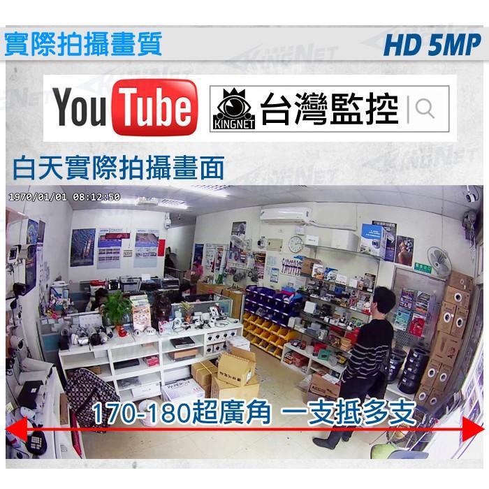 C【無名】監視器 5MP 500萬 紅外線 360度 半球 無死角 大廣角 全景攝影機 AHD SONY 含稅-細節圖7