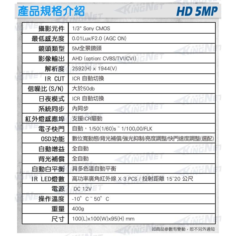 C【無名】監視器 5MP 500萬 紅外線 360度 半球 無死角 大廣角 全景攝影機 AHD SONY 含稅-細節圖9