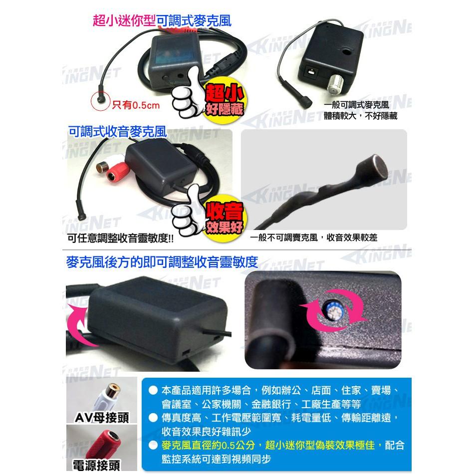 H【無名】監視器 迷你型 監聽 收音麥克風 集音器 拾音器 監控 高感度可調整 錄音蒐證 監控批發 DVR 含稅-細節圖2