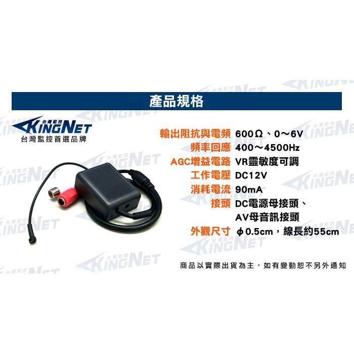 H【無名】監視器 迷你型 監聽 收音麥克風 集音器 拾音器 監控 高感度可調整 錄音蒐證 監控批發 DVR 含稅-細節圖4
