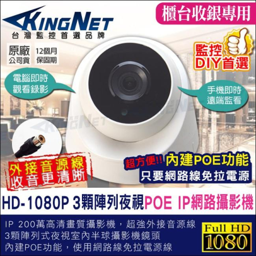 G【無名】監視器 可外接麥克風 HD 1080P 百萬高清 IP 網路攝影機 3陣列紅外線夜視鏡頭 含稅