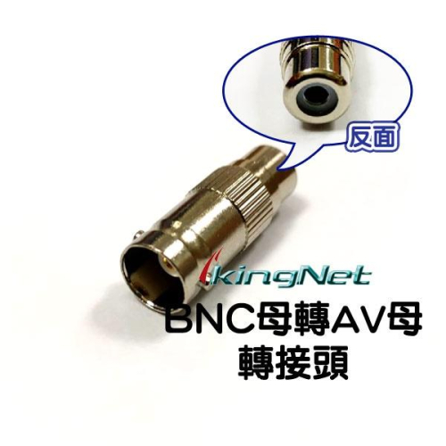 Z無名-轉接頭 BNC母 轉 AV母 訊號轉接頭 RCA 影像 轉接 監視器 攝影機 DVR 含稅 開發票