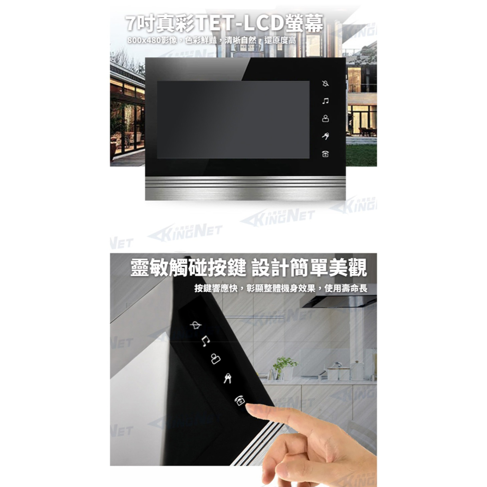 22【無名】監視器 門口對講機 全彩對講機 電話總機 7吋 室內機觸控螢幕 支援電鎖 防水防塵 錄影 門鈴 含稅-細節圖2