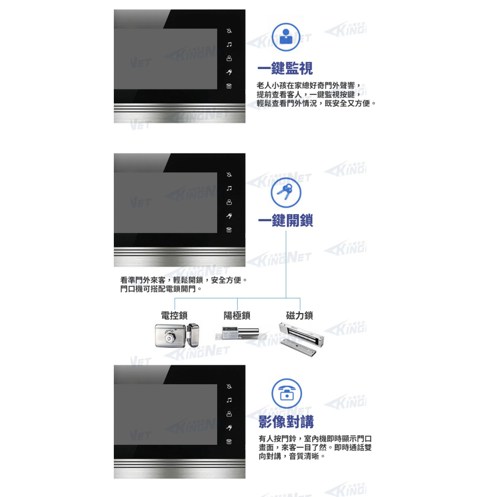 22【無名】監視器 門口對講機 全彩對講機 電話總機 7吋 室內機觸控螢幕 支援電鎖 防水防塵 錄影 門鈴 含稅-細節圖3