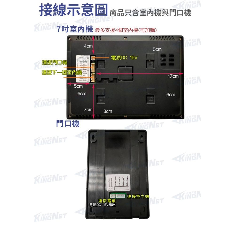 22【無名】監視器 門口對講機 全彩對講機 電話總機 7吋 室內機觸控螢幕 支援電鎖 防水防塵 錄影 門鈴 含稅-細節圖6