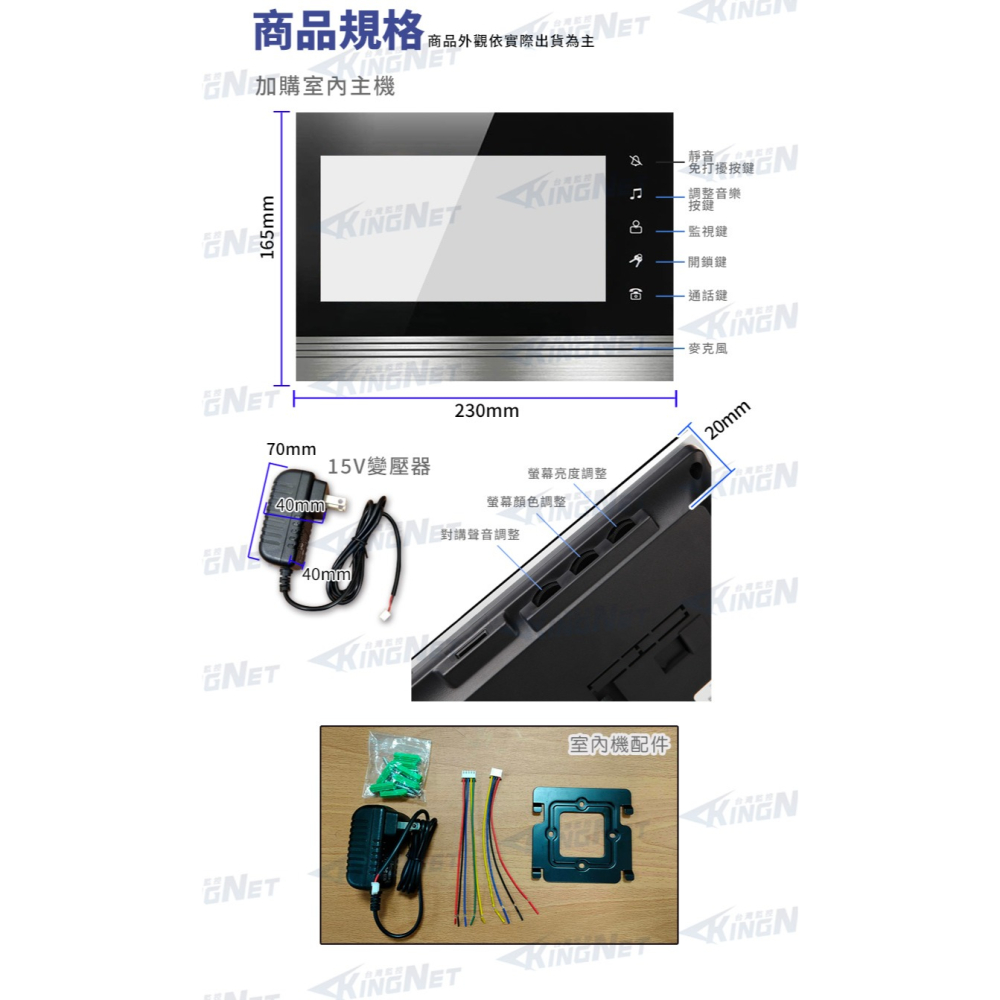 22【無名】監視器 門口對講機 全彩對講機 電話總機 7吋 室內機觸控螢幕 支援電鎖 防水防塵 錄影 門鈴 含稅-細節圖8