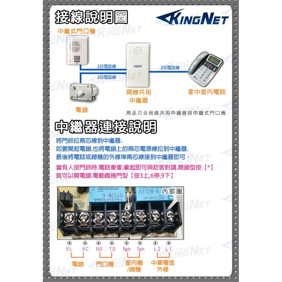 22【無名】話機總機系統 門口機中繼器 局線共用中繼器 電話開鎖 市話開鎖 支援電鎖 電鈴門鈴 台灣製造 附教學-細節圖5