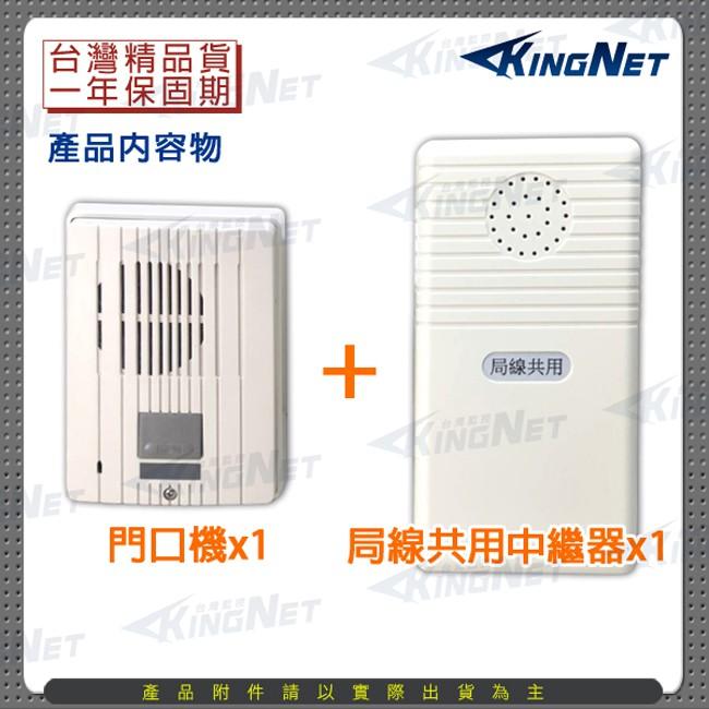 22【無名】話機總機系統 門口機中繼器 局線共用中繼器 電話開鎖 市話開鎖 支援電鎖 電鈴門鈴 台灣製造 附教學-細節圖6