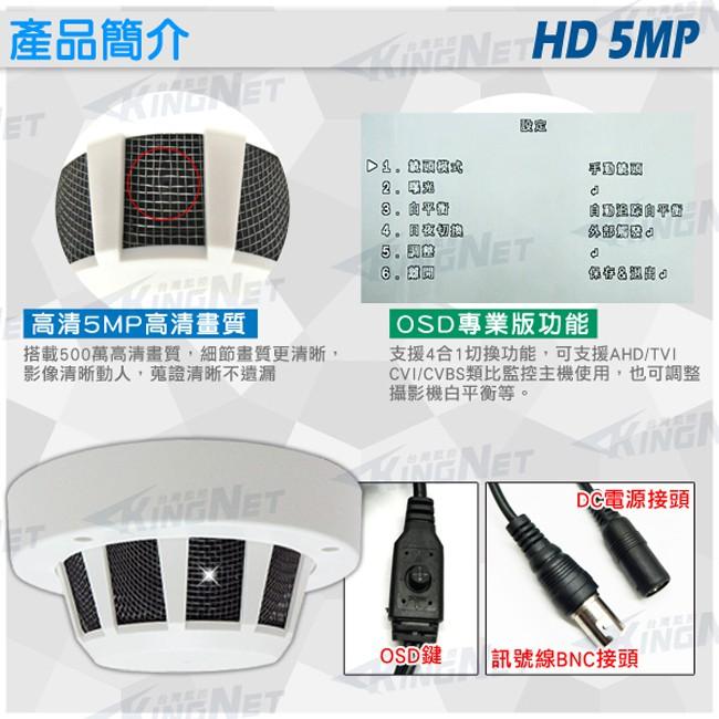 C【無名】監視器攝影機 微型針孔 偵煙型 HD 500萬 5MP AHD TVI CVI 類比 含稅-細節圖6
